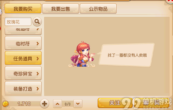 梦幻西游手游怎么结婚？结婚方法攻略