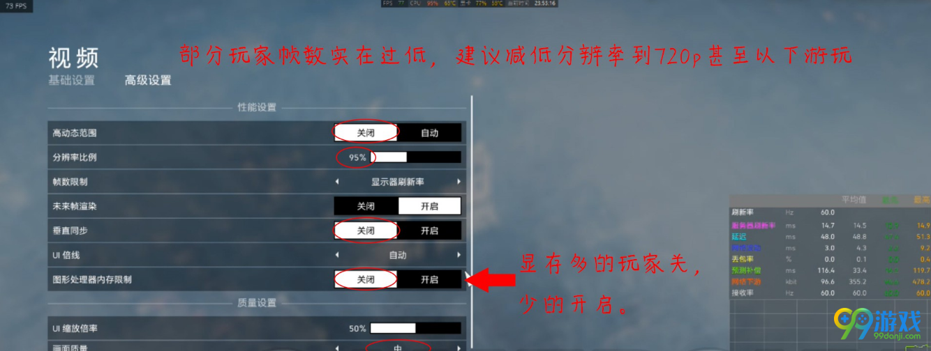 战地5怎么提高帧数画面 战地5提升帧数画面设置
