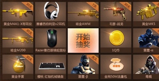 CF穿越火线苍雷限时优惠售价198 优惠网址