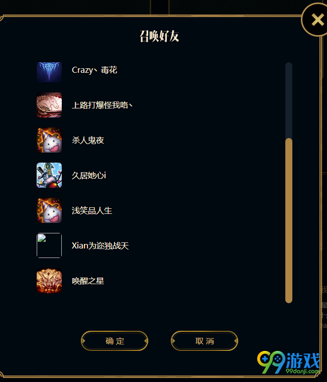 lol季中狂欢召集任务怎么做 召集任务邀请地址分享