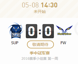lol2016msi季中冠军赛5月8日SUP vs FW视频详情