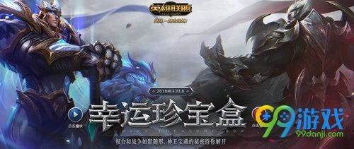 LOL神王对决事件活动任务有哪些 神王对决事件活动任务汇总