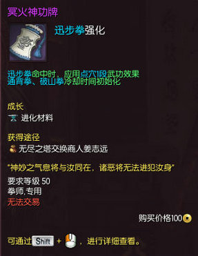 剑灵西洛版本全职业星火神功牌/冥火神功牌属性汇总