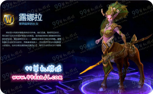 风暴英雄新英雄露娜拉怎么样好用吗 露娜拉天赋加点图推荐