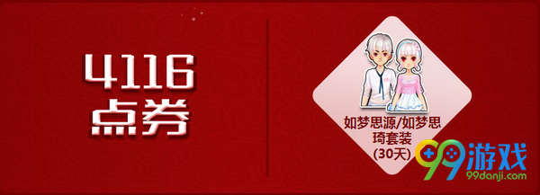 QQ飞车2017.1.14-1.15 6倍经验在线送好礼活动网址