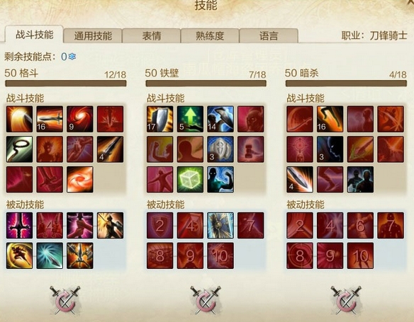 上古世纪刀锋骑士装备天赋加点连招推荐 刀锋骑士攻略