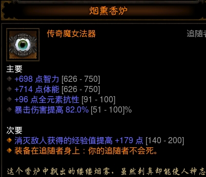 暗黑3猎魔人单刷怎么选装备 装备及追随者配置攻略