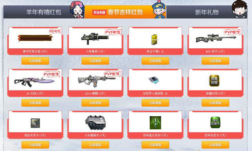 逆战新年大福利攒火力送红包活动介绍与网址