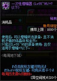 DNF扭曲世界的次元副本怎么样 DNF改版周常副本地下城评测