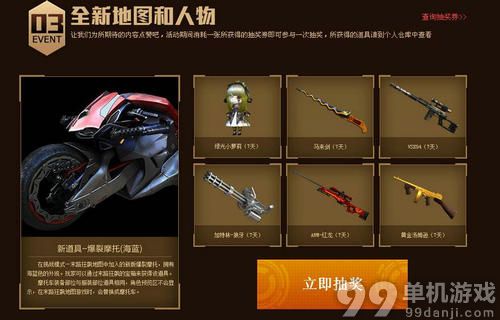 CF穿越火线枪王排位第二季活动介绍与网址