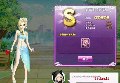 QQ炫舞旅行挑战心意摇晃S搭配攻略