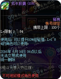 DNF格斗大赛火热应援怎么参加活动详情 奖励一览