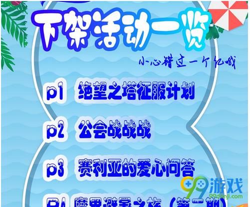 DNF8月3日下架活动有哪些 DNF8月3日下架活动介绍