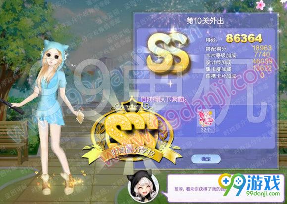 QQ炫舞旅行挑战第54期第10关外出SSS搭配一览