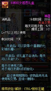 DNF牛郎织女活动网址在哪 DNF牛郎织女活动网址介绍