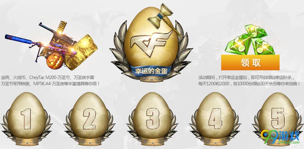 CF有枪任性激爽迎新春登录QQ浏览器领免费礼包活动