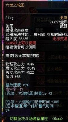 DNF忍者史诗武器推荐 忍者用哪些史诗武器厉害