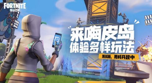 堡垒之夜嗨皮岛什么时候出 堡垒之夜嗨皮岛开放时间