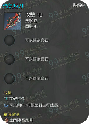 剑灵浊气短刀好看吗 浊气短刀外观展示