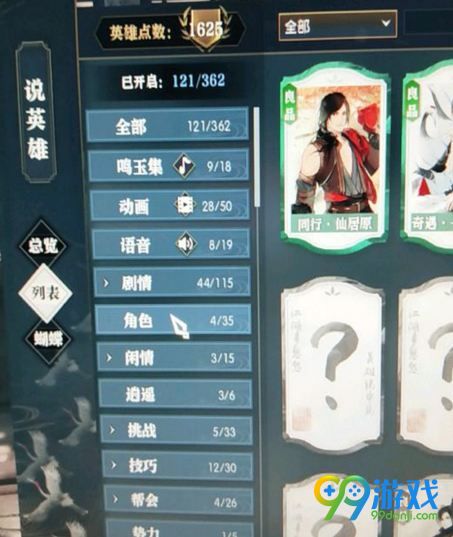 逆水寒美味佳肴奇遇怎么触发 美味佳肴奇遇攻略