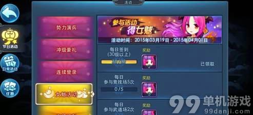天下HD女魃获得方法全解析介绍