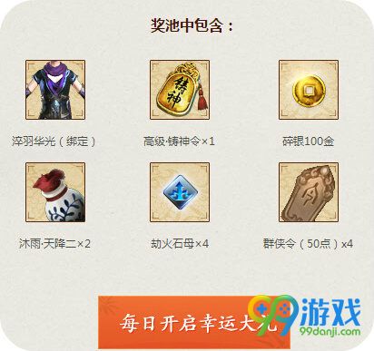 天涯明月刀财神商铺地址 全场最低1折道具一览