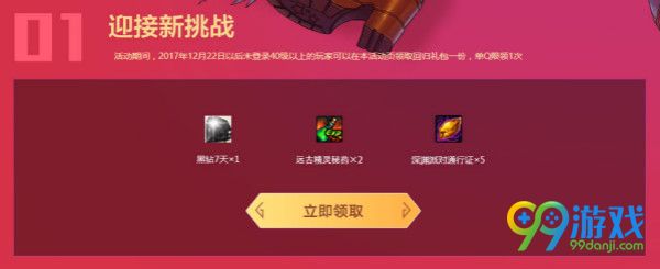 DNFQQ浏览器1月专属活动网址是什么 DNF1月专属活动网址分享