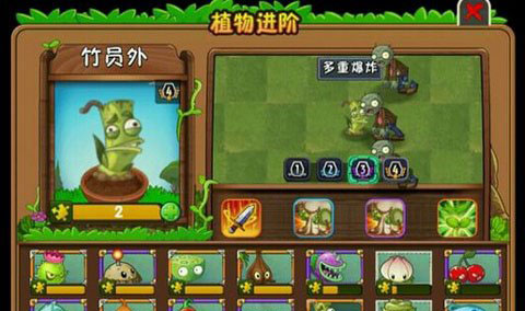植物大战僵尸2中文版提前猜灯谜方法攻略