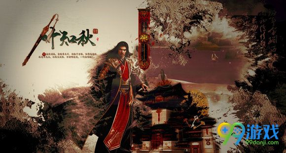 天涯明月刀很威风的剑客是谁在哪坐标图分享