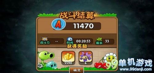 植物大战僵尸2一阶植物过邪恶入侵传奇难度攻略