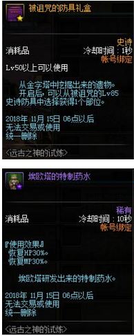 dnf2018国庆活动地下城有哪些奖励 国庆地下城奖励