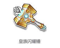 QQ飞车皇族lv7有什么特权 皇族lv7特权汇总