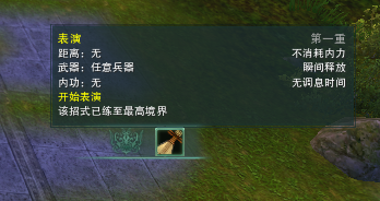 剑网3艺人怎么玩 艺人表演跳舞玩法汇总