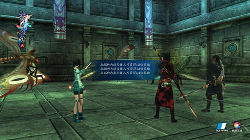 仙剑奇侠传6安装和注册教程分享