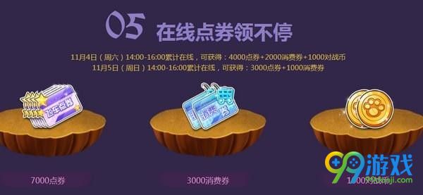 QQ飞车奇趣万圣节活动是什么 QQ飞车奇趣万圣节活动地址介绍