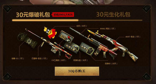 CF穿越火线6月低消费最多实惠活动介绍与网址