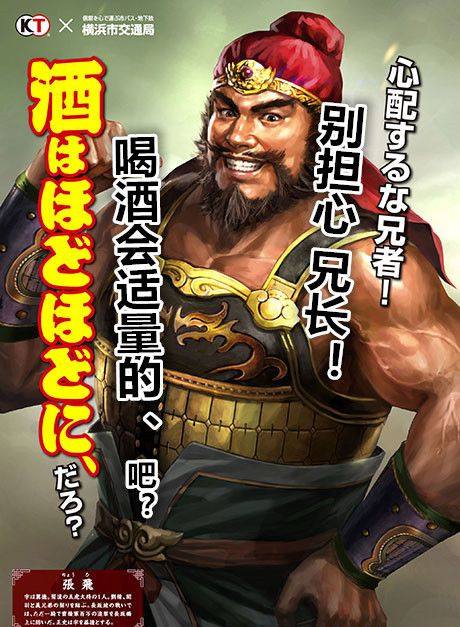 三国志13爆笑海报似穿越 三国志13最新公益海报