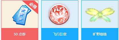 QQ炫舞音乐宝箱怎么得 音乐宝箱可以开出什么