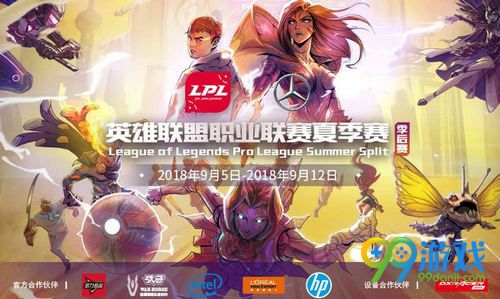 lol2018lpl夏季赛季后赛门票在哪买?多少钱?