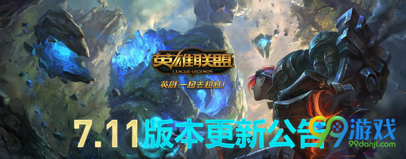 lol6月6日更新几点开服 lol6月6日开服时间一览