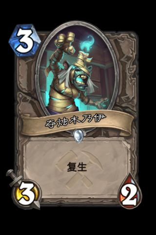 炉石传说中立奥丹姆奇兵新卡评价
