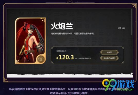 WeGame卡牌怎么得 腾讯WeGame卡牌有什么用