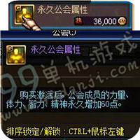 DNF公会积分怎么得 公会积分可以买什么