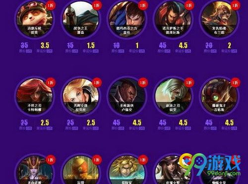LOL6月幸运召唤师活动网址 6月幸运召唤师1折皮肤英雄
