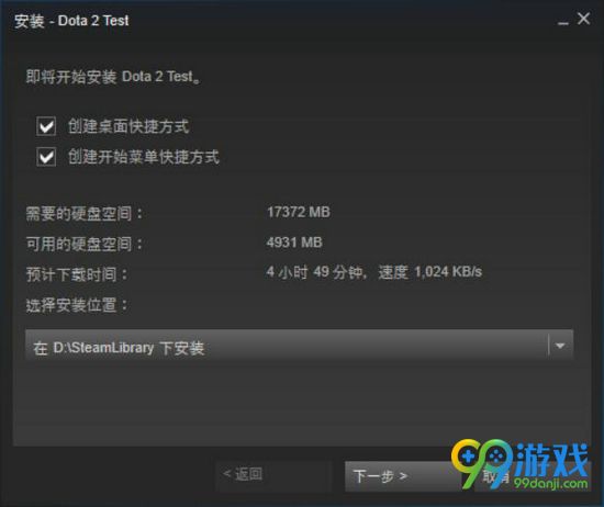 DOTA2test怎么下载 dota2test下载方法介绍