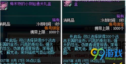 DNF梅米特的阶段性测试怎么完成 DNF梅米特的阶段性测试完成攻略