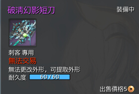 剑灵破清幻影短刀怎么得 什么样