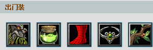 Dota冥界亚龙出什么装备好？毒龙出装加点攻略