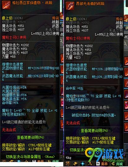 DNF征战者拿什么武器 征战者武器属性一览