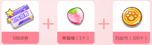 QQ飞车429拼图碎片大放送活动网址 登录送点券拼图